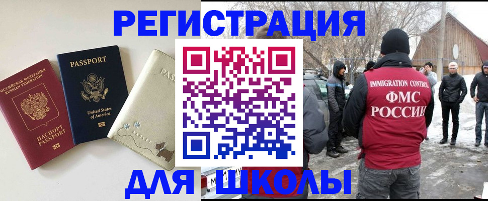 временная регистрация в Лесном