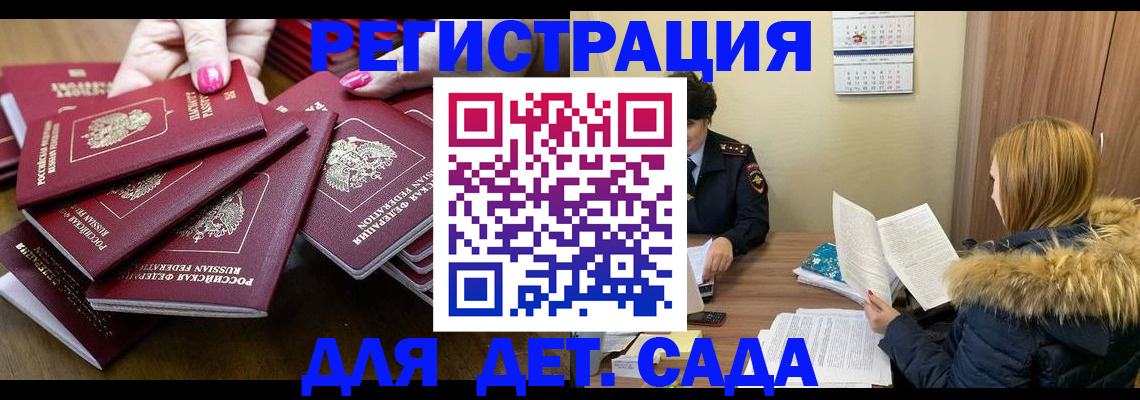 купить прописку в Лесном