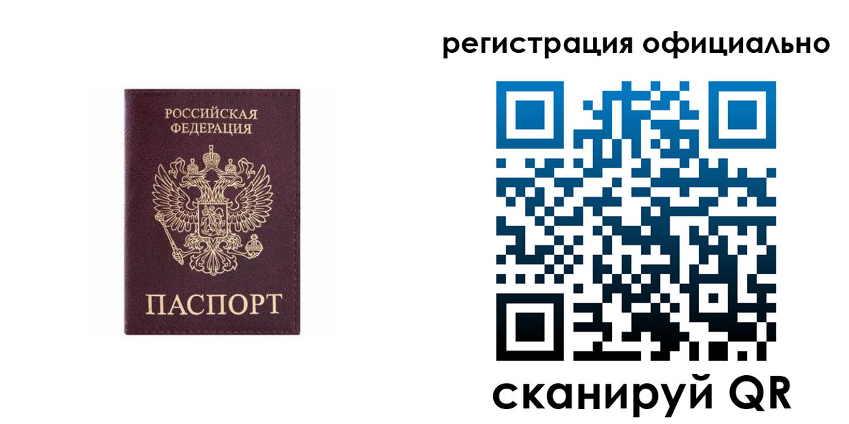 временная регистрация 2025 в Лесном