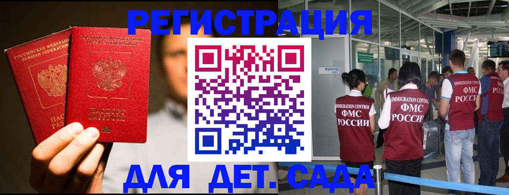 прописка в Лесном