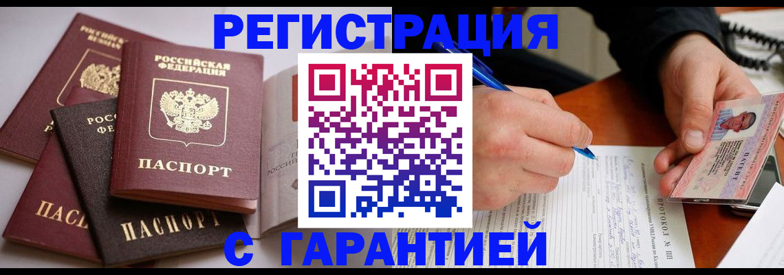 временная регистрация собственник в Лесном
