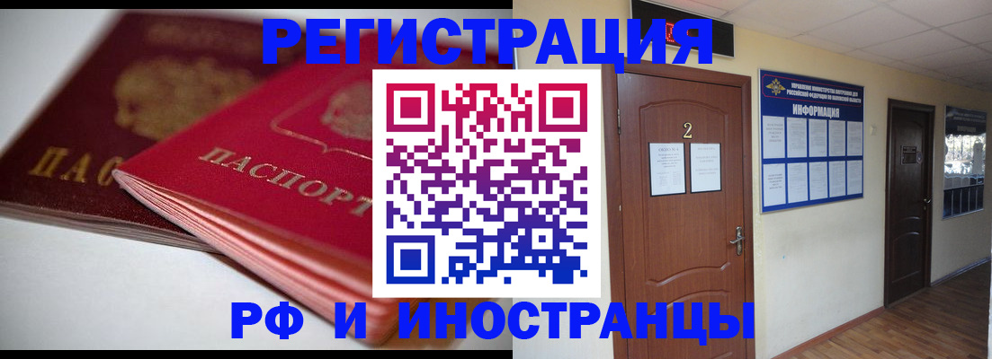 временная регистрация адрес в Лесном