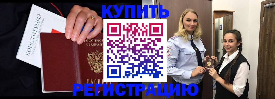 временная регистрация в Лесном