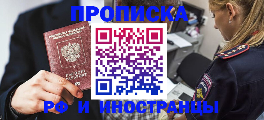 временная регистрация гарантия в Лесном