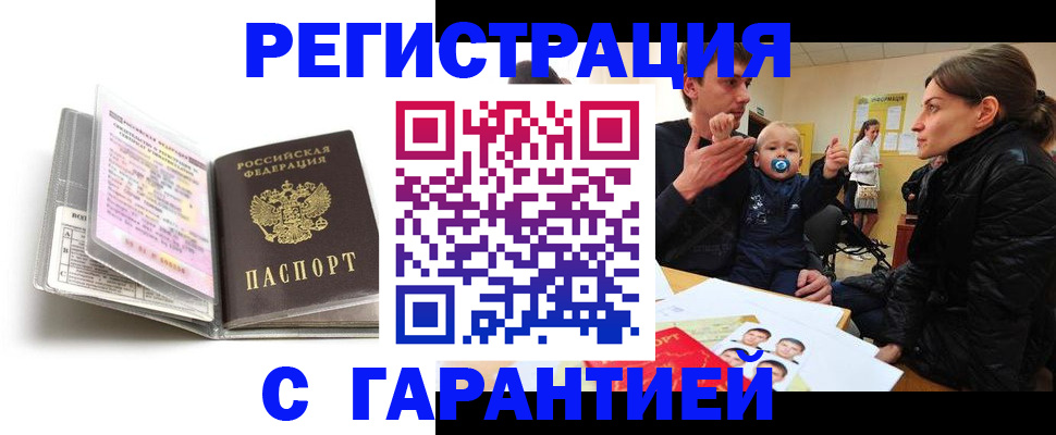 временная регистрация недорого в Лесном